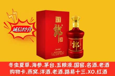 文山州丘北求购回收珍品郎酒