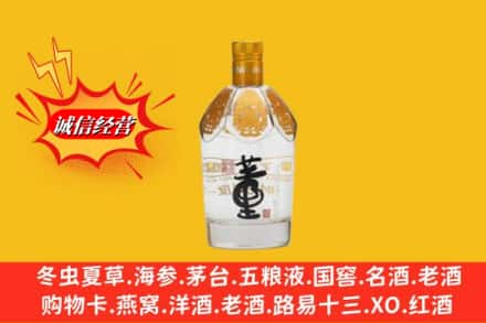 文山州丘北求购回收老董酒